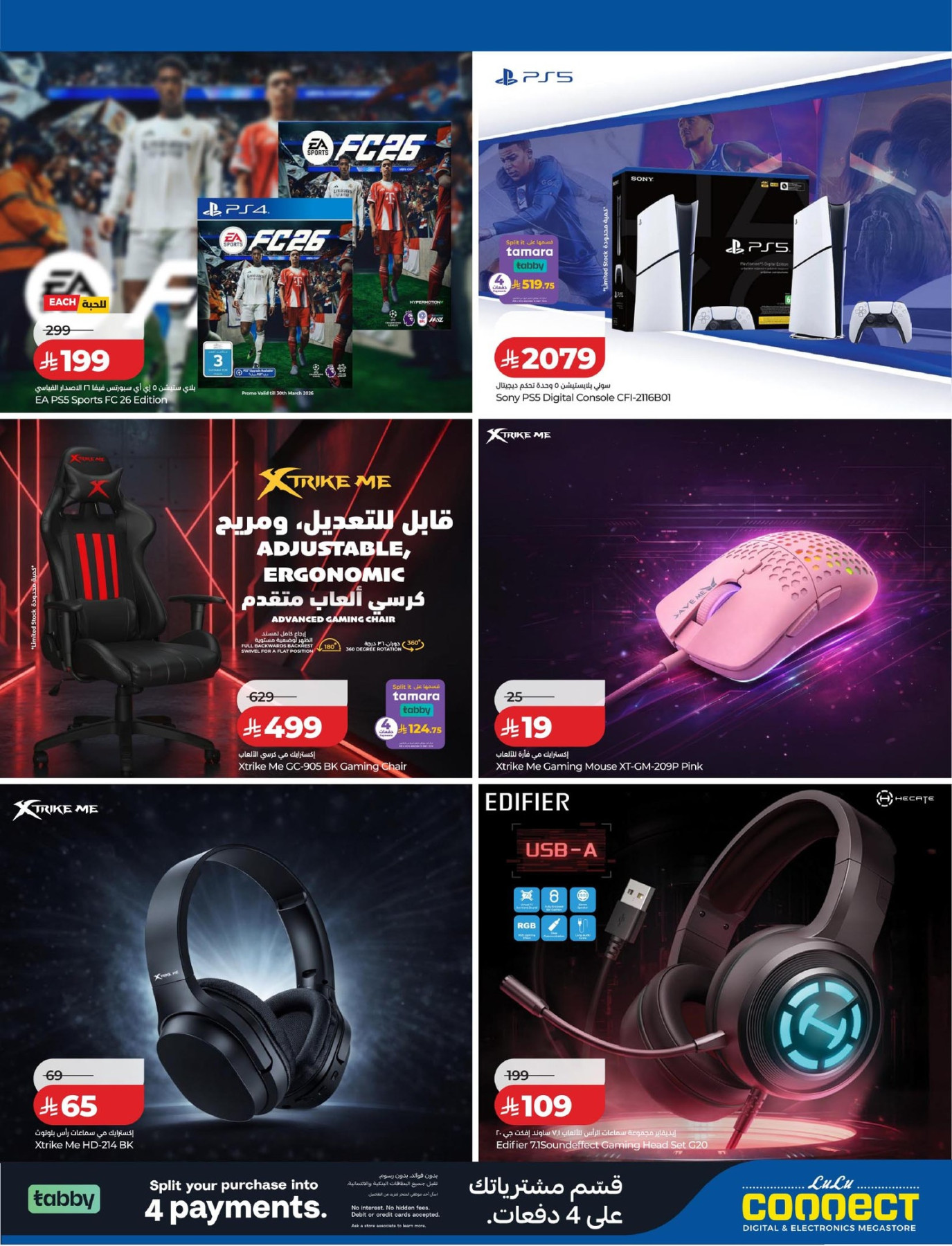 Latest LuLu Connect offers in Saudi Arabia