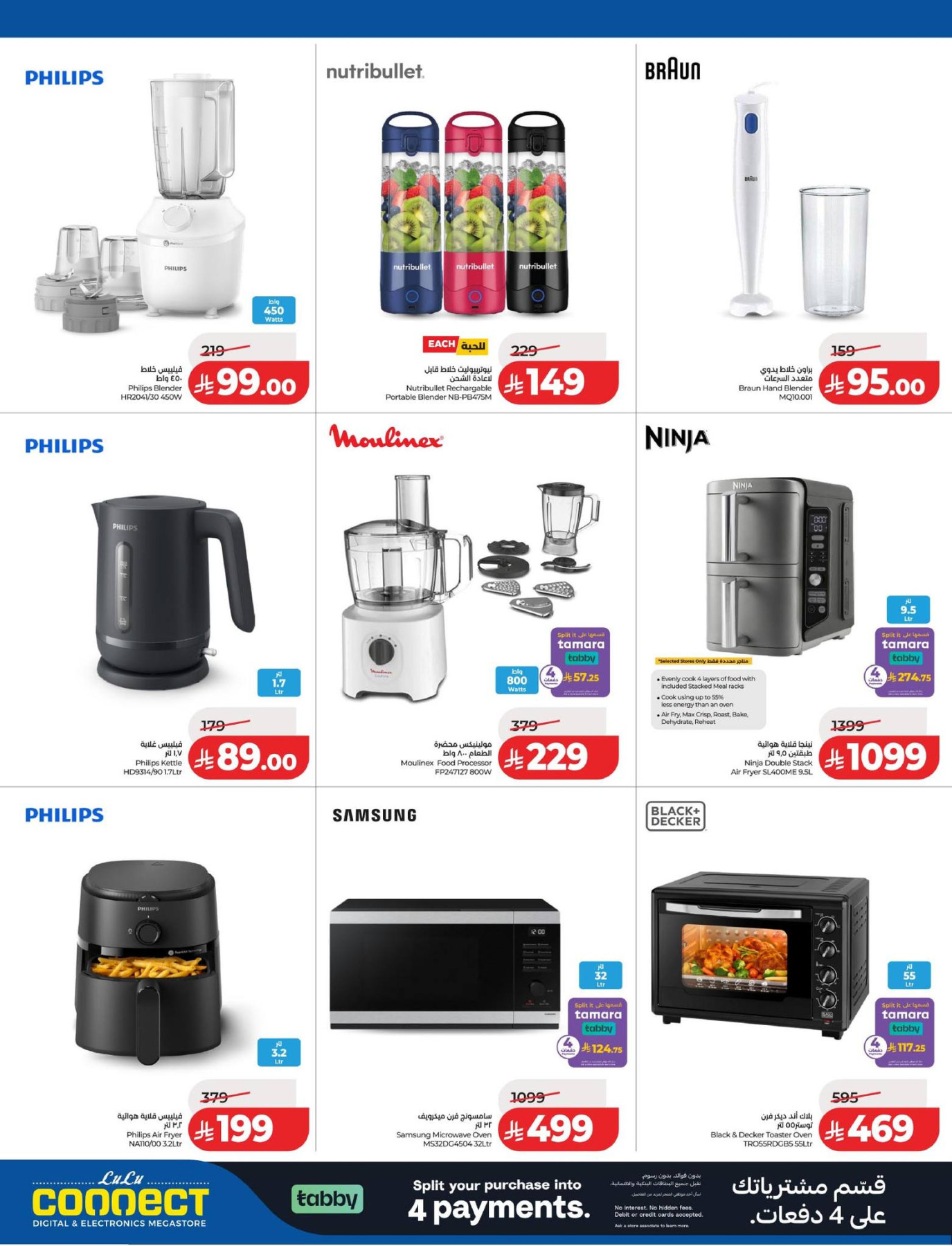 Latest LuLu Connect offers in Saudi Arabia