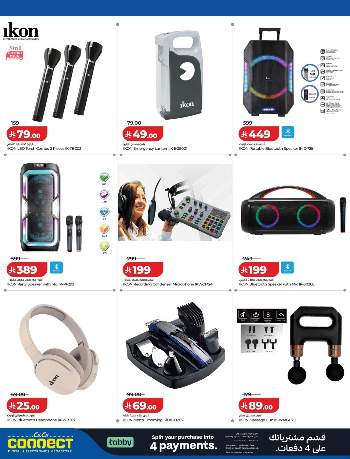 Latest LuLu Connect offers in Saudi Arabia