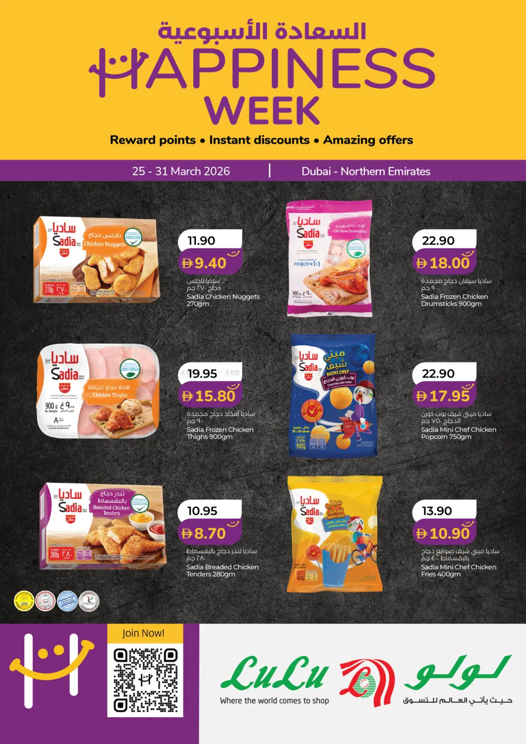 Latest Lulu offers in UAE