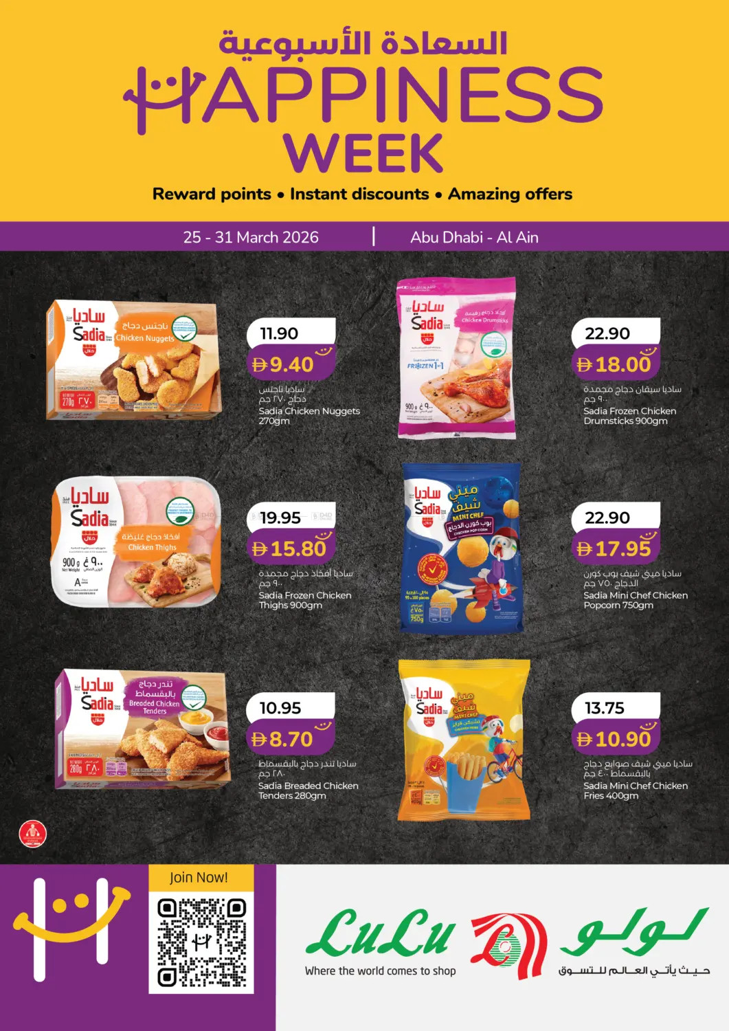 Latest LuLu offers in UAE