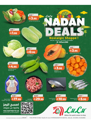صفقات طازجة