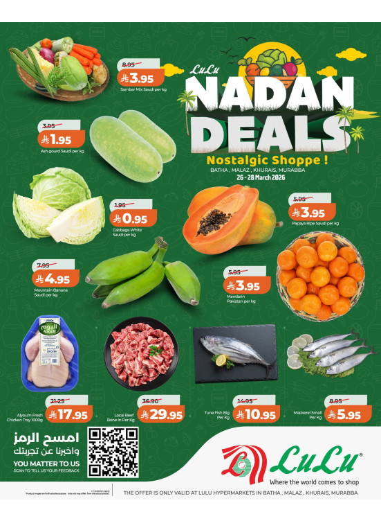 صفقات طازجة