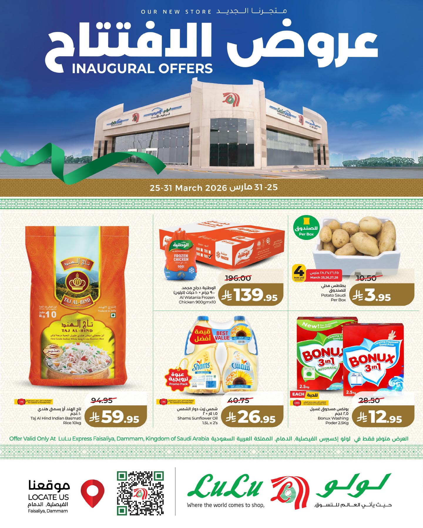 Latest LuLu offers in Saudi Arabia