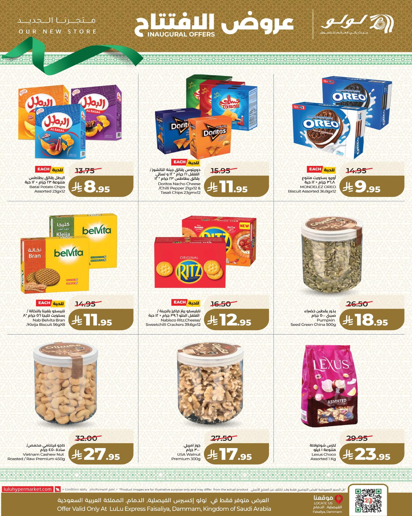 Latest LuLu offers in Saudi Arabia