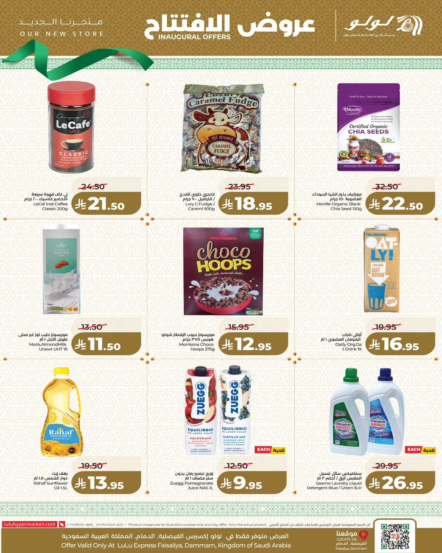 Latest LuLu offers in Saudi Arabia