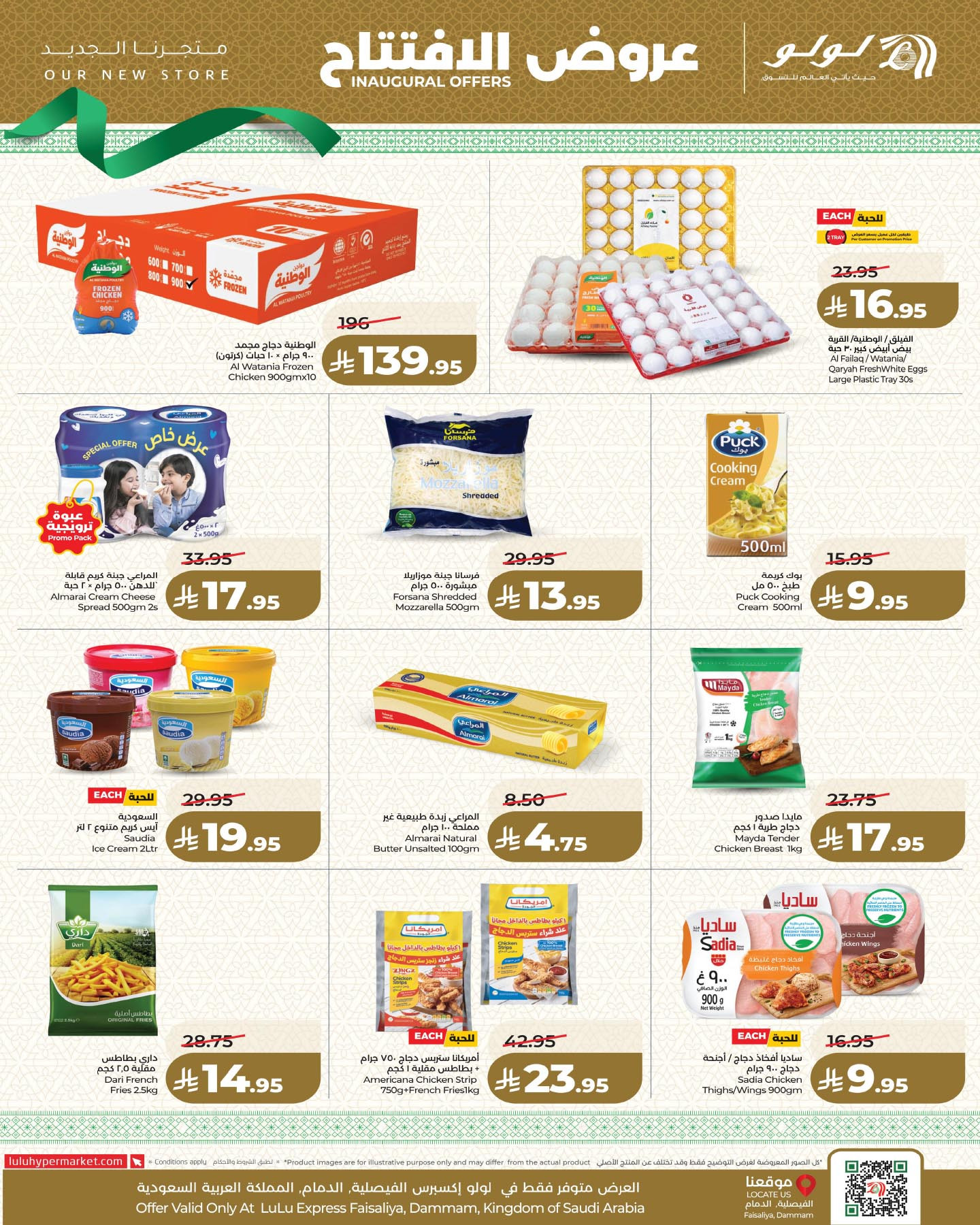 Latest LuLu offers in Saudi Arabia