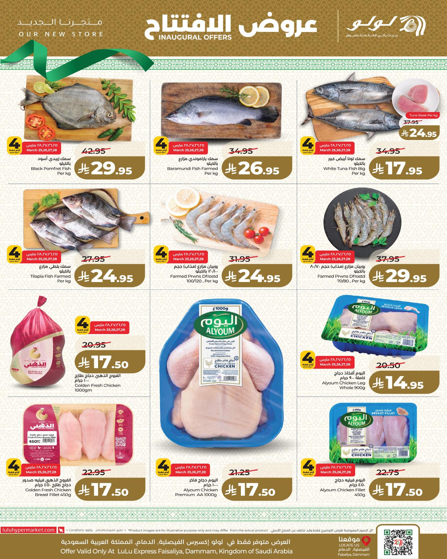 Latest LuLu offers in Saudi Arabia