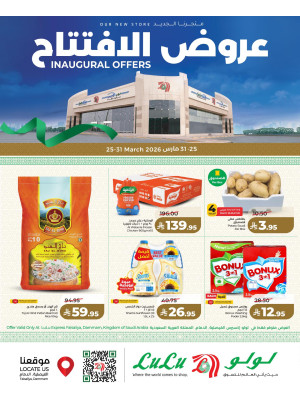 Inaugural Offers - Faisaliyah District, Dammam