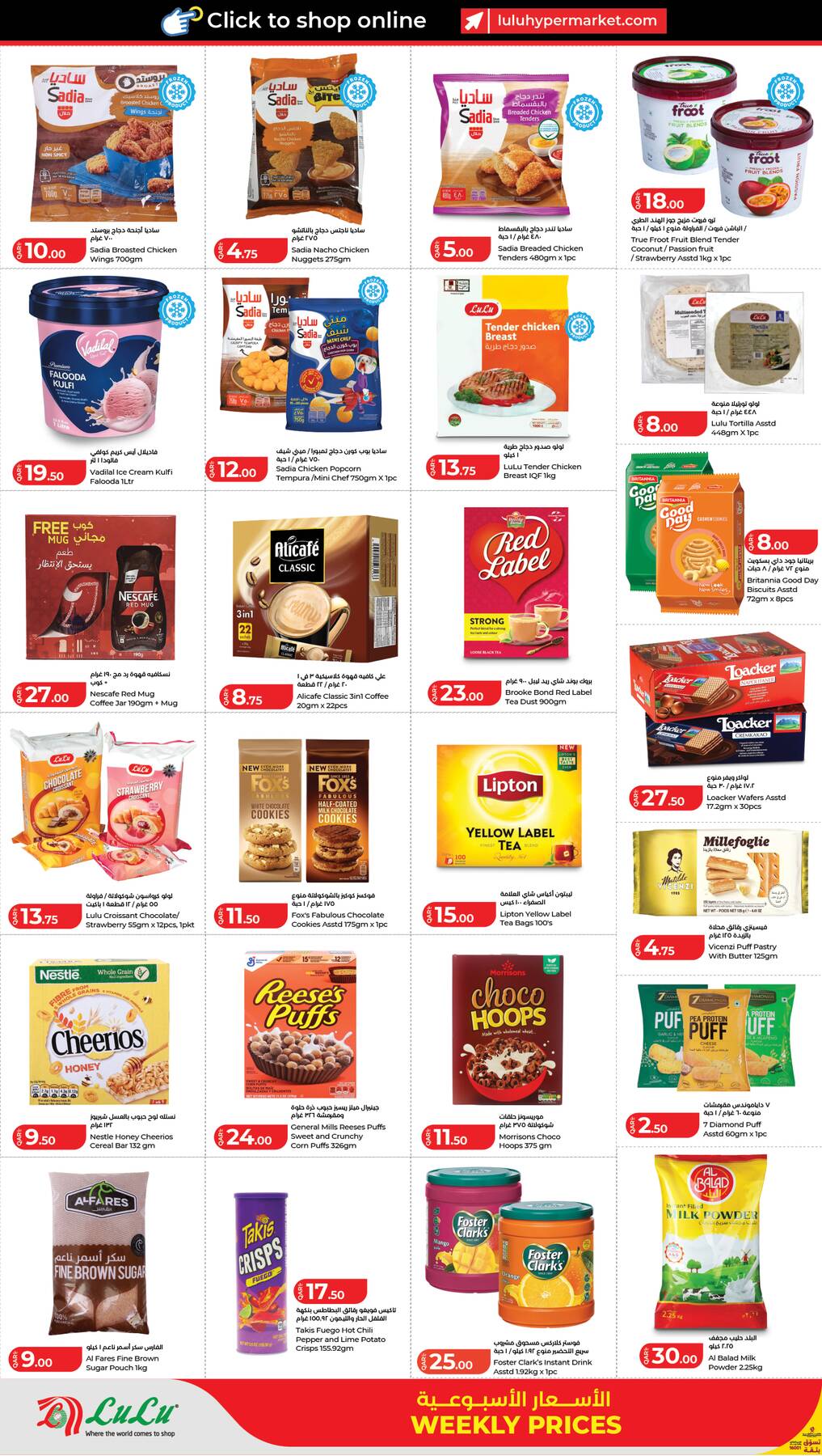 Latest LuLu Hypermarket offers in Qatar