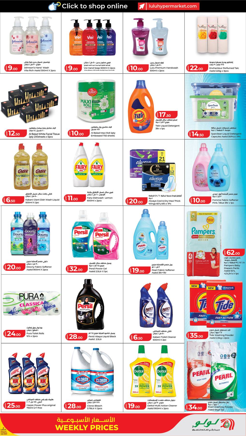 Latest LuLu Hypermarket offers in Qatar