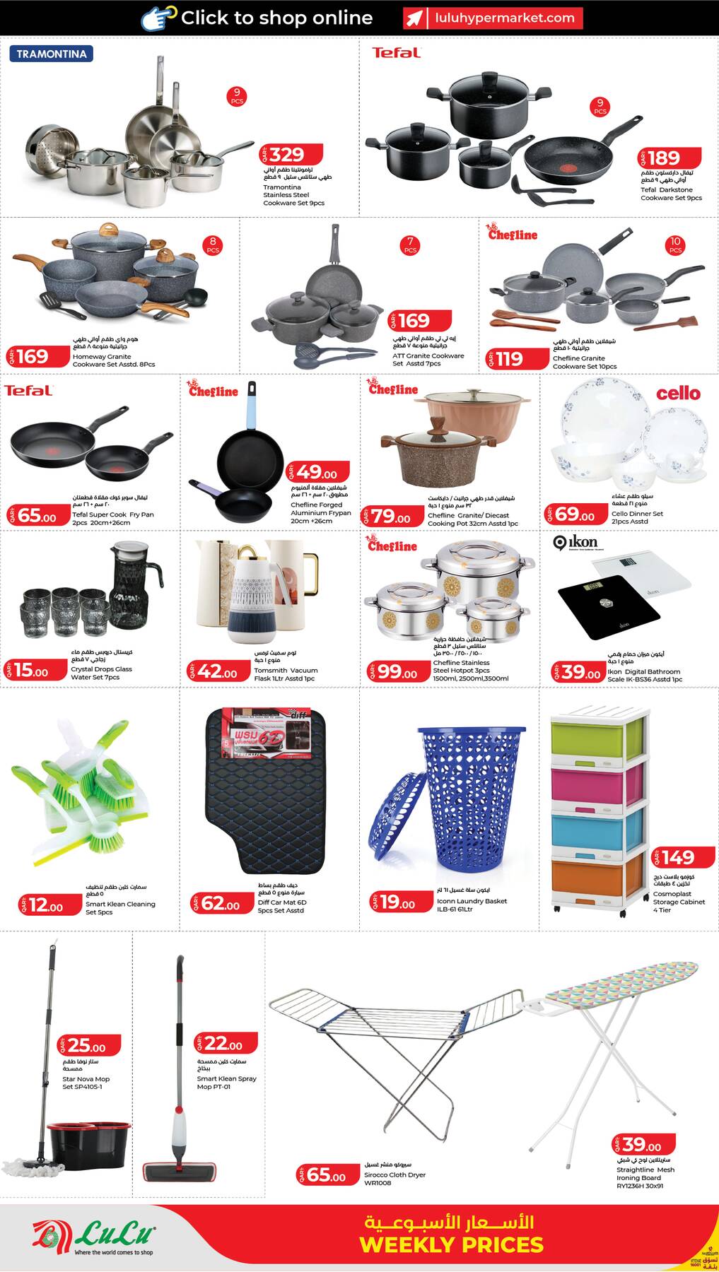 Latest LuLu Hypermarket offers in Qatar