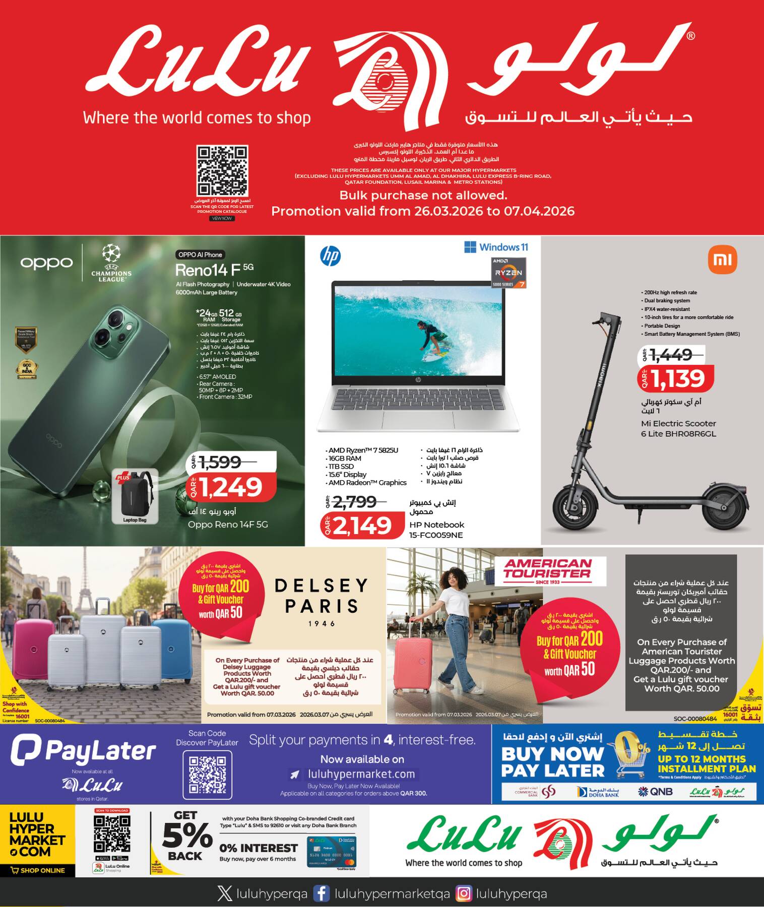 Latest LuLu offers in Qatar