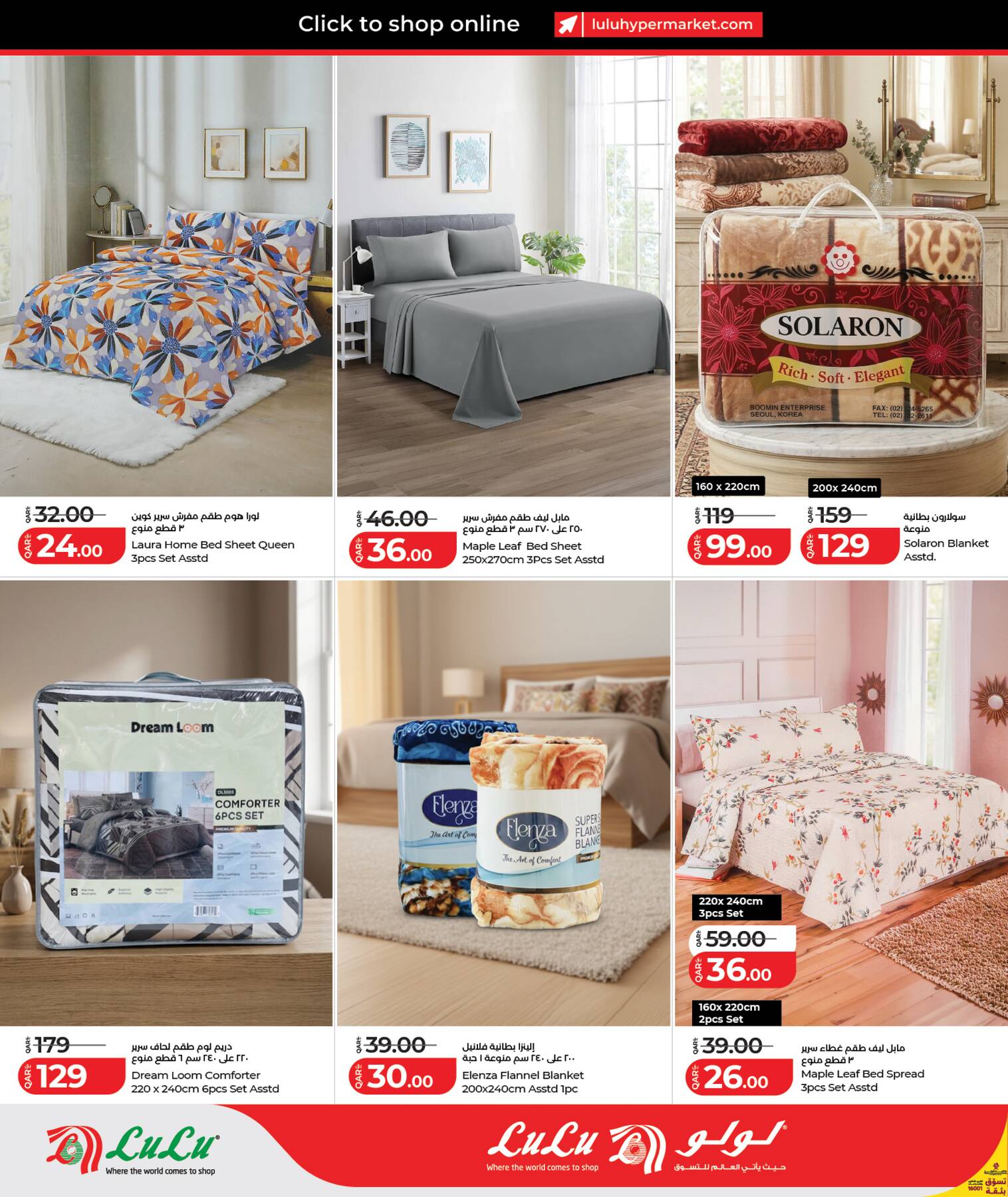Latest LuLu offers in Qatar