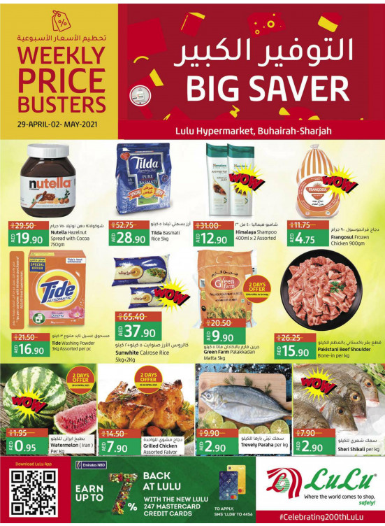 Big Saver - Al Buhairah, Sharjah