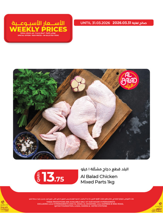 Weekly Prices, Vol 4