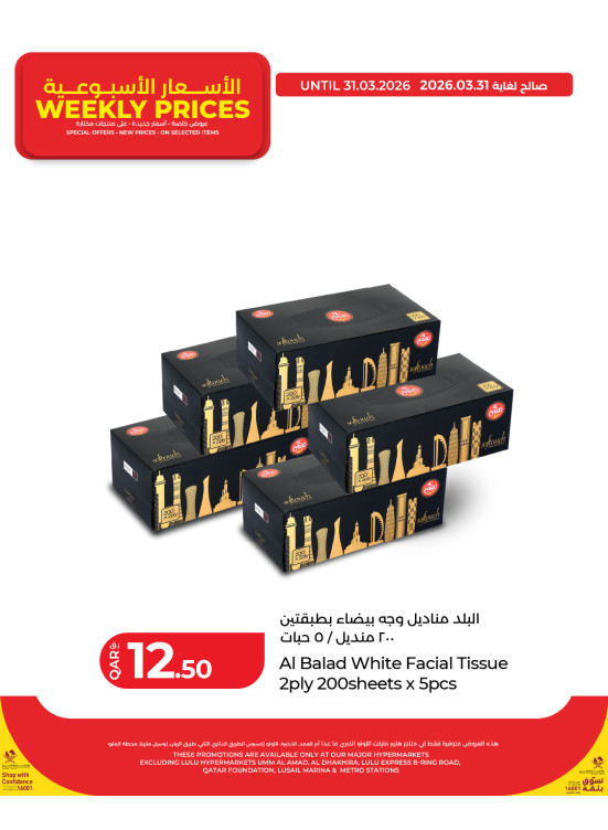 Weekly Prices, Vol 5