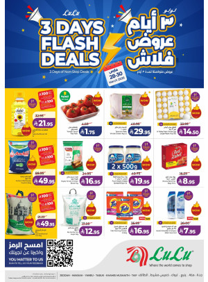 3 Days Flash Deals - Western Region