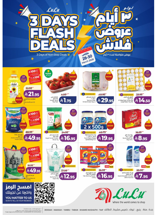 3 Days Flash Deals - Western Region