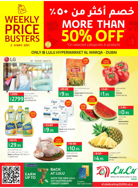 More Than 50% Off - Al Warqa, Dubai