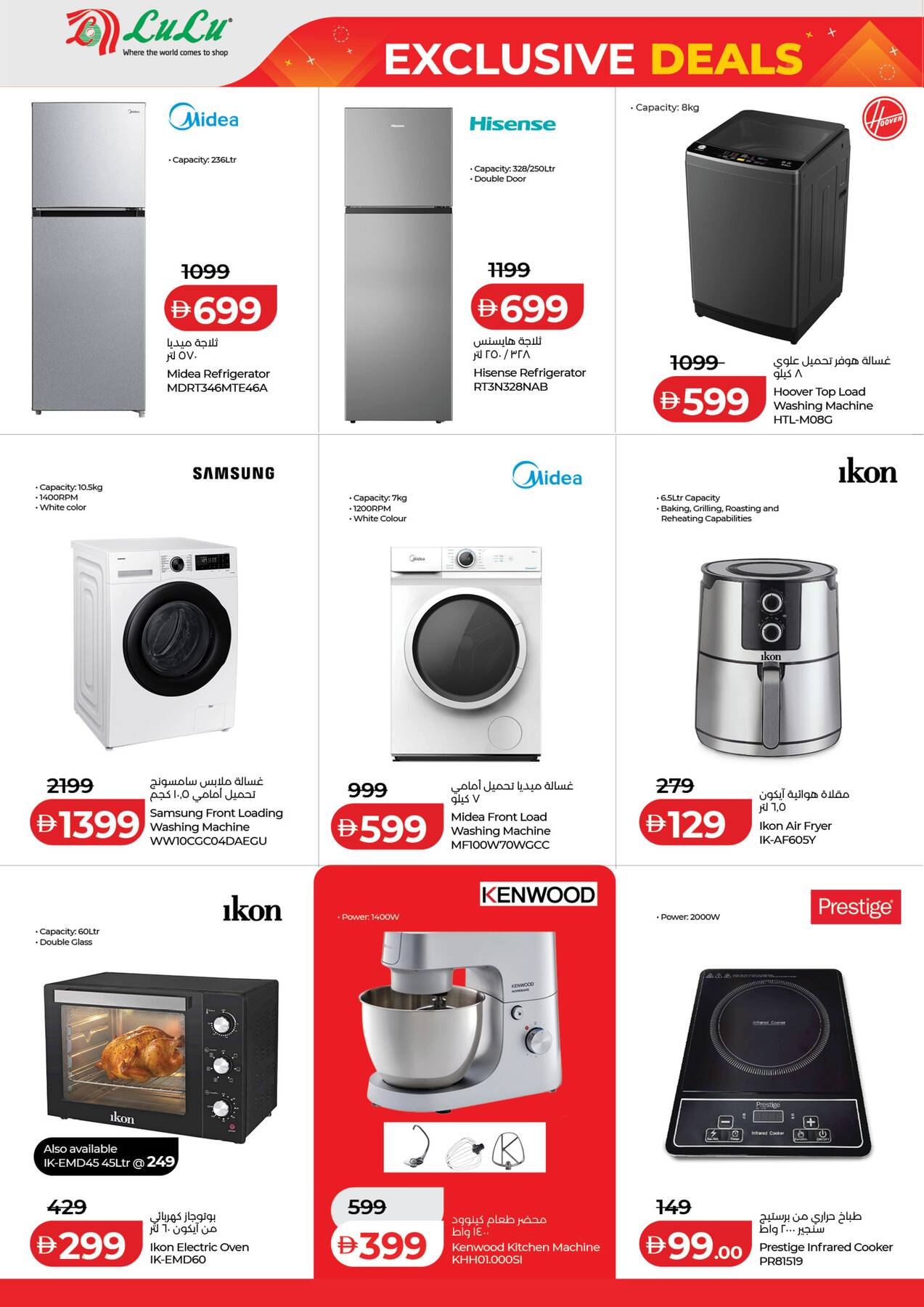 Latest LuLu offers in UAE