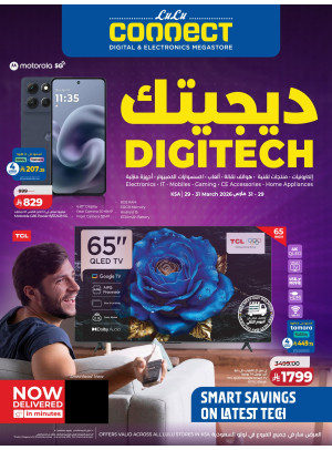 عروض تقنية رقمية