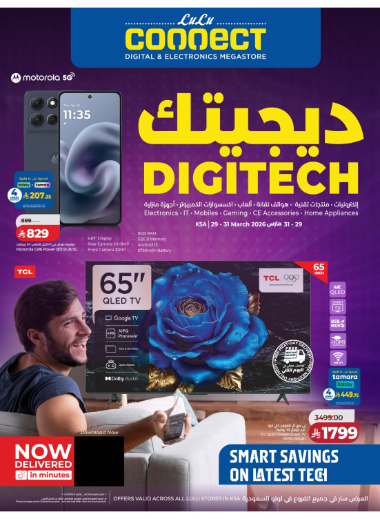 عروض تقنية رقمية