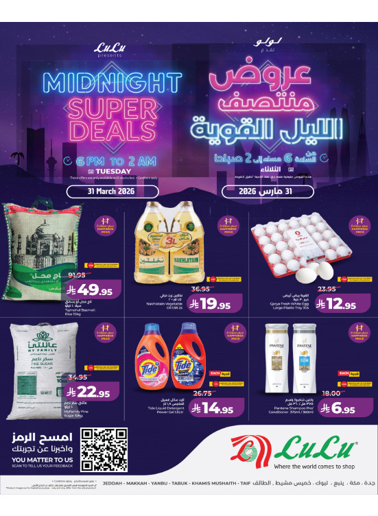 Mid Night Super Deals -  Jeddah, Makkah, Tabuk, Yanbu, Khamis Mushait & Taif