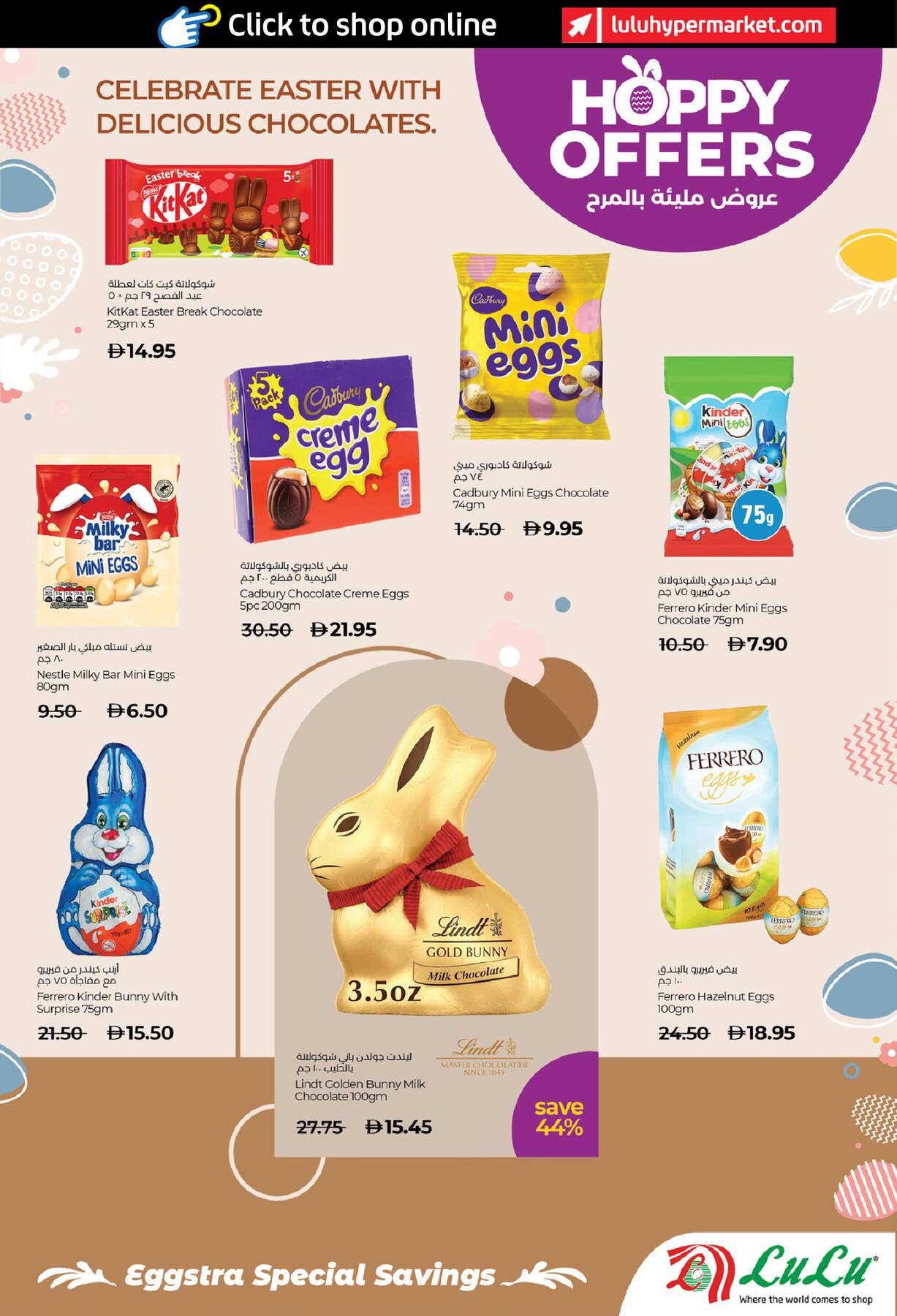 Latest Lulu offers in UAE