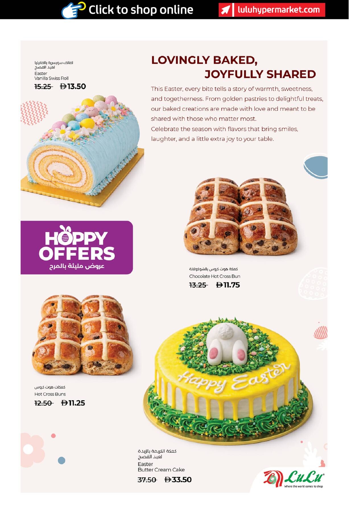 Latest Lulu offers in UAE