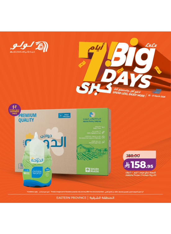 7 Big Days Deals, Vol 2 - Eastern Region