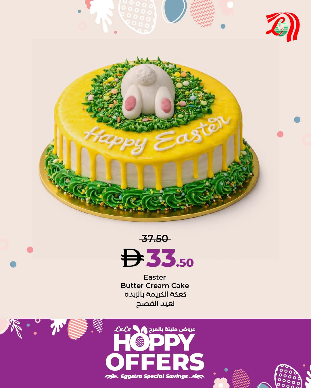 Latest LuLu Hypermarkets offers in UAE