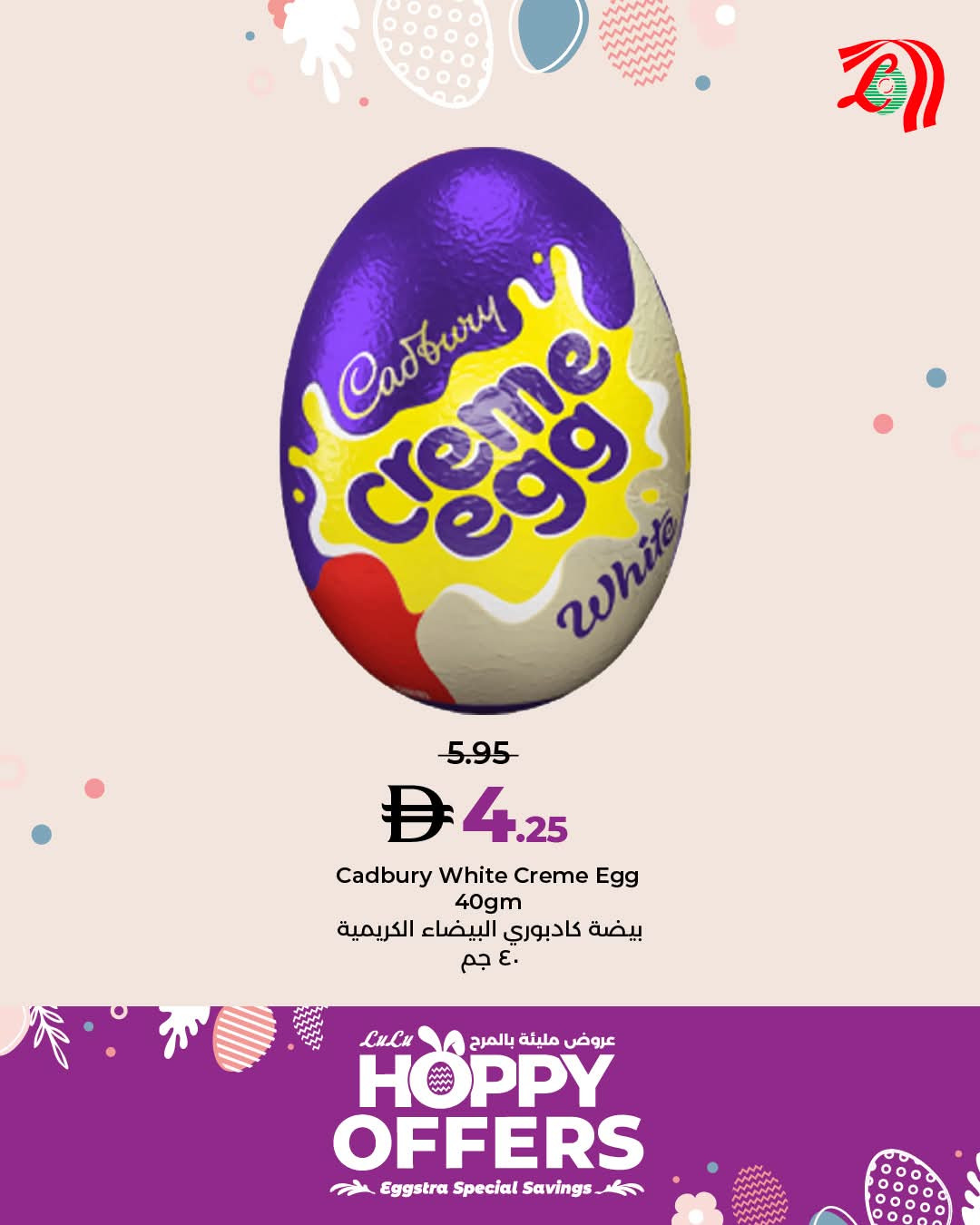 Latest LuLu Hypermarkets offers in UAE