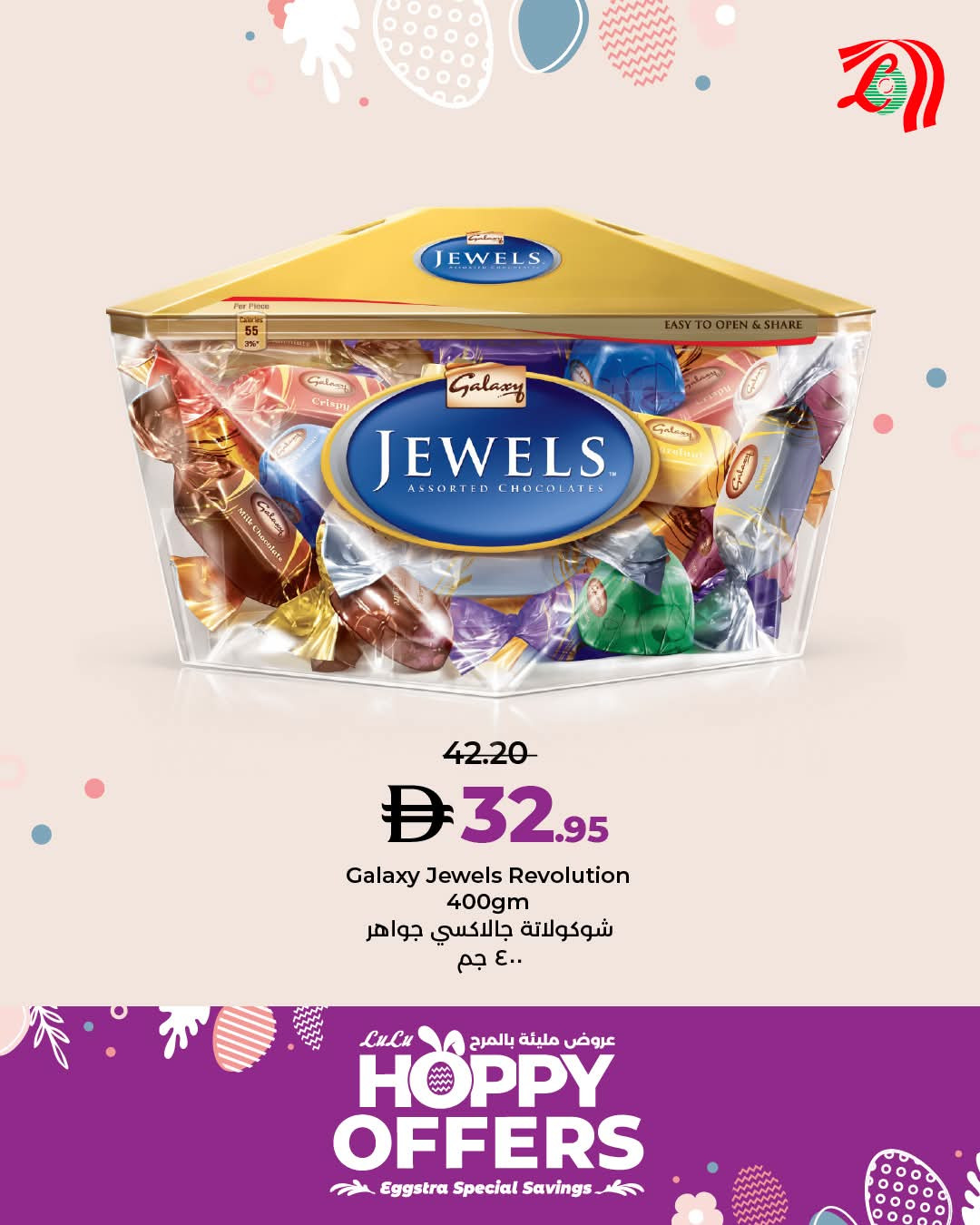 Latest LuLu Hypermarkets offers in UAE