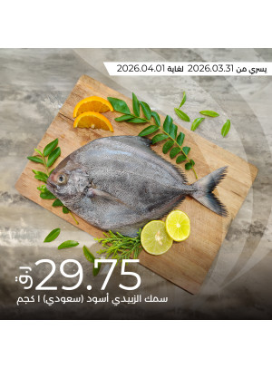 Fresh Offers