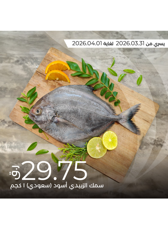 Fresh Offers