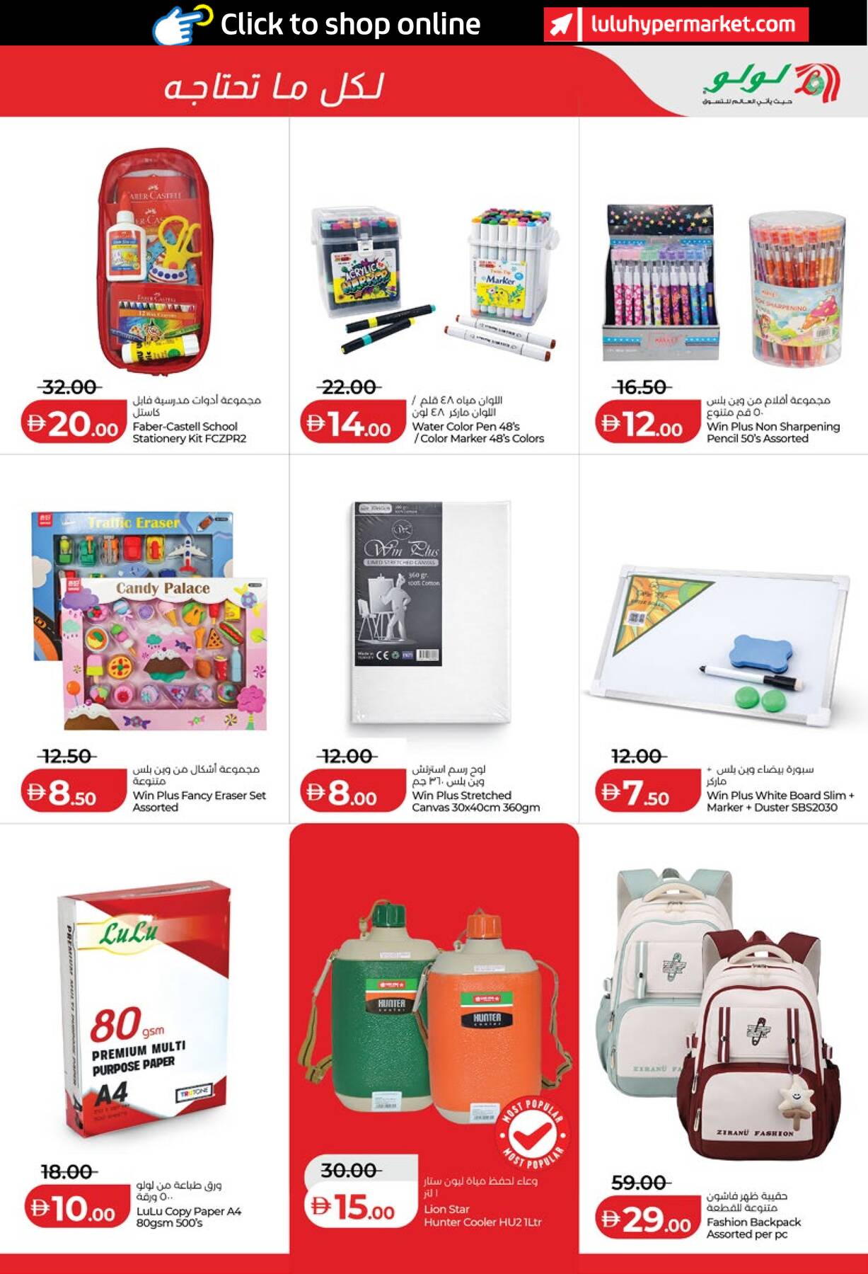 Latest LuLu offers in UAE