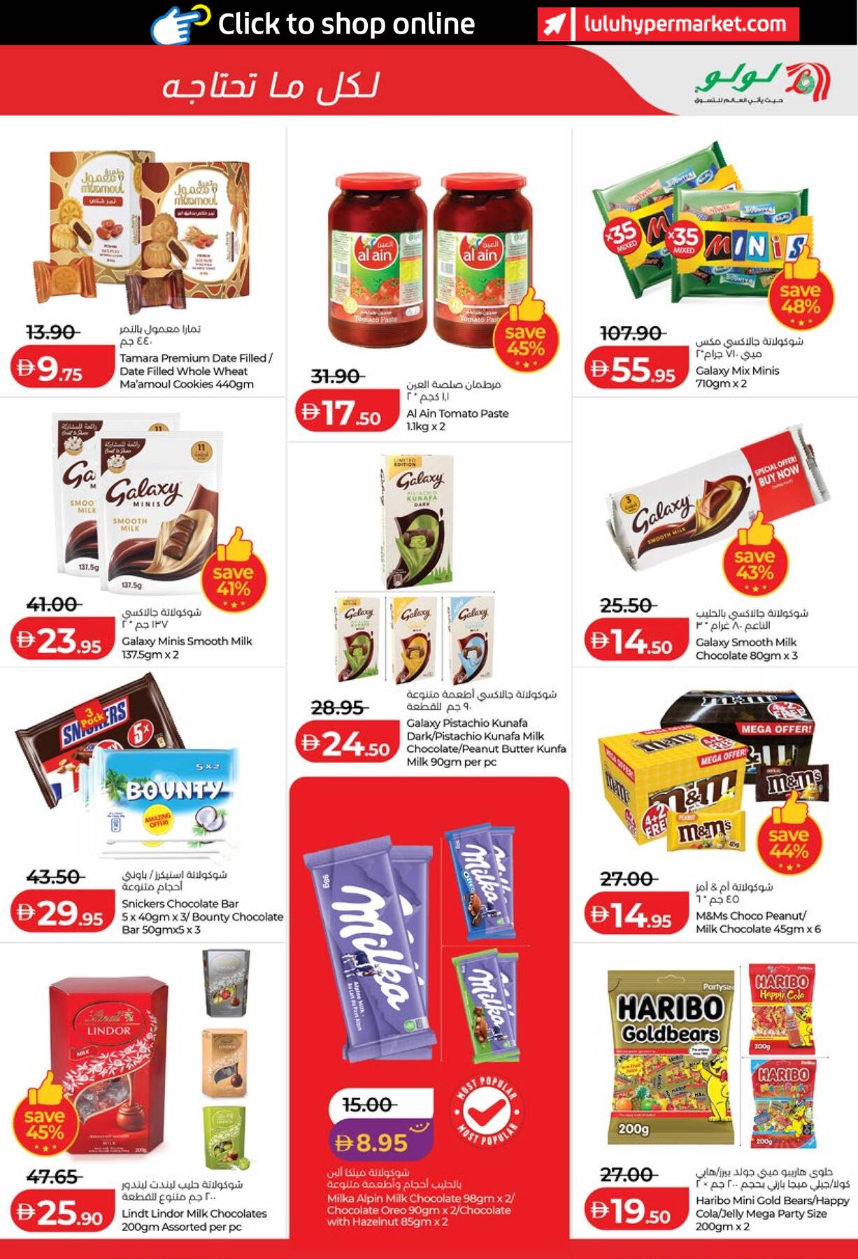 Latest LuLu offers in UAE