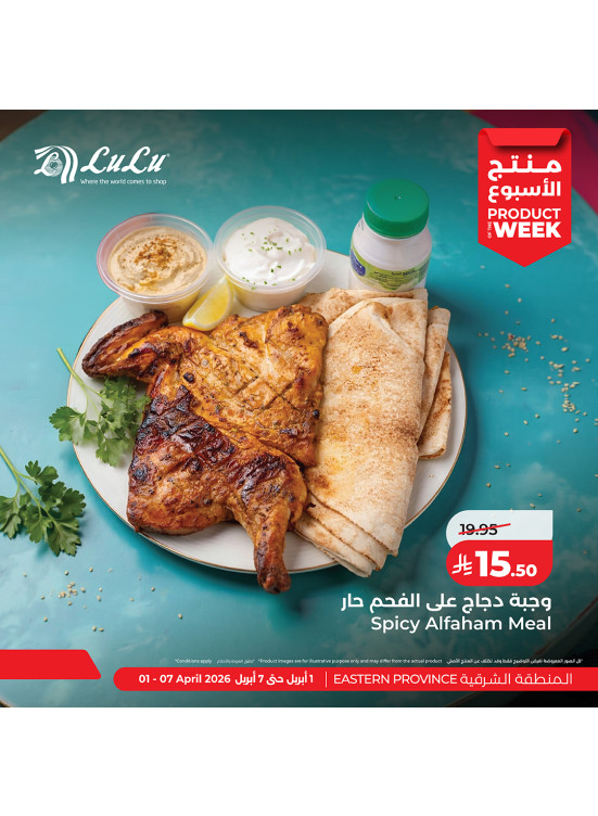 Product of the Week - Eastern Province