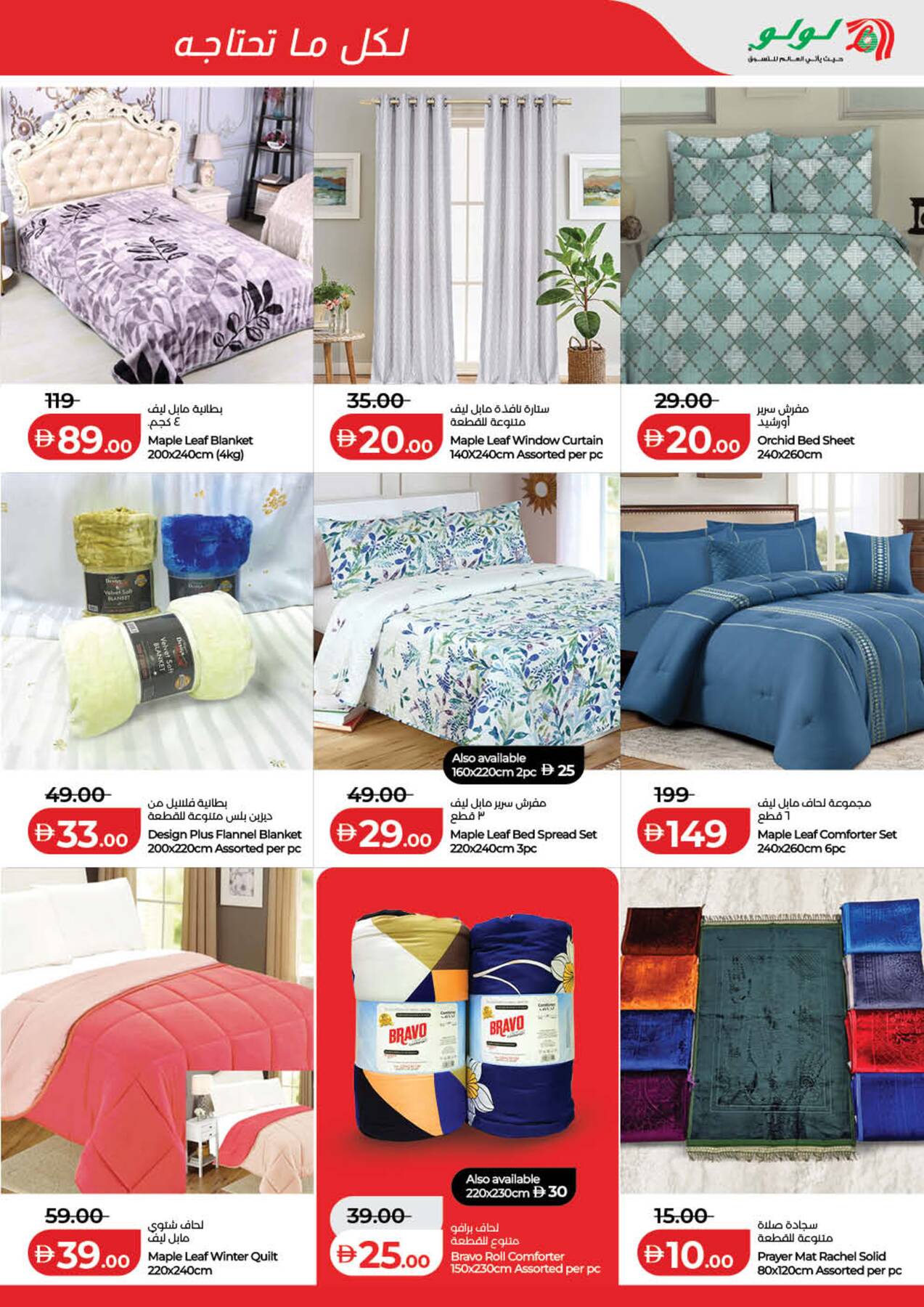 Latest LuLu offers in UAE