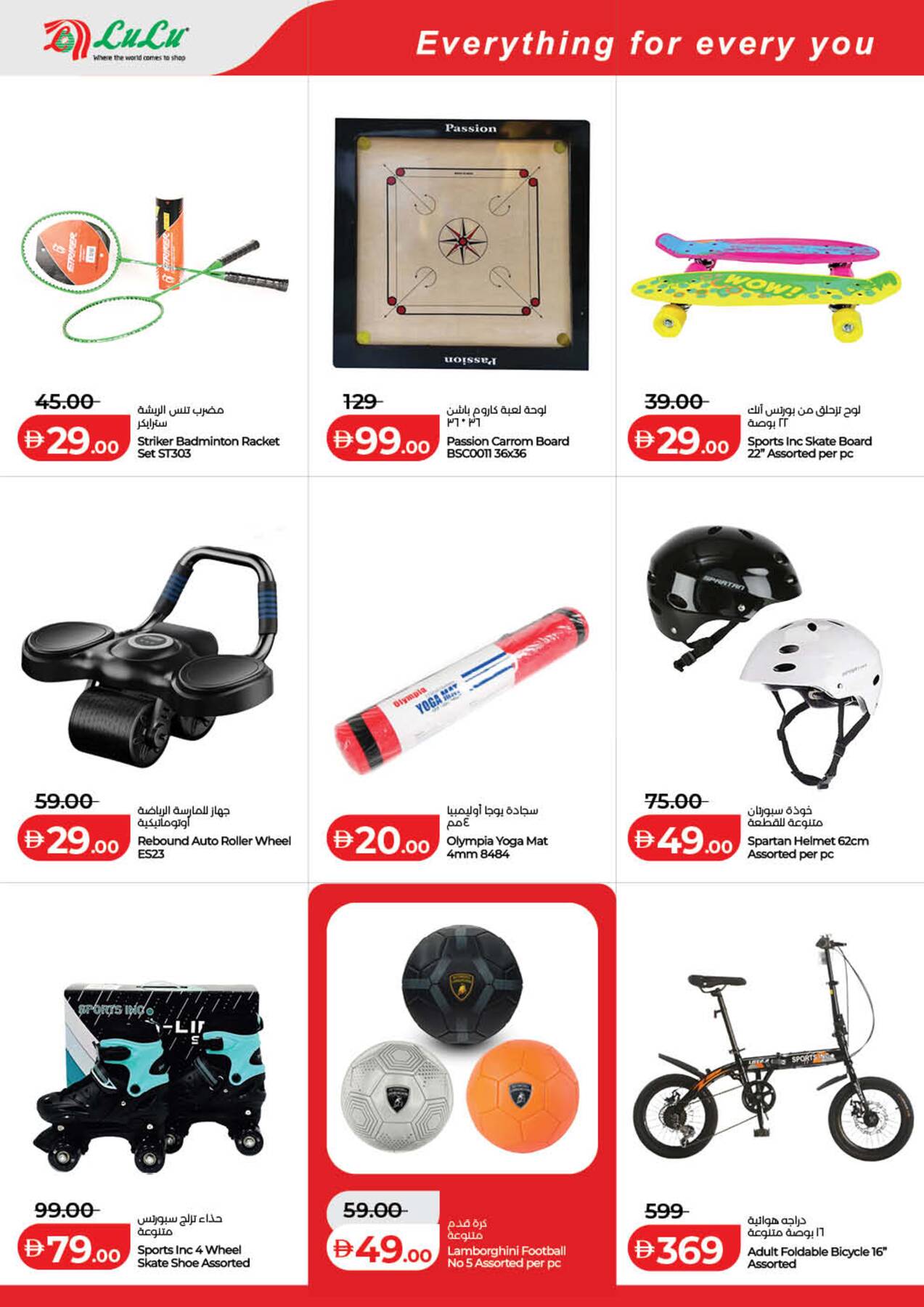 Latest LuLu offers in UAE