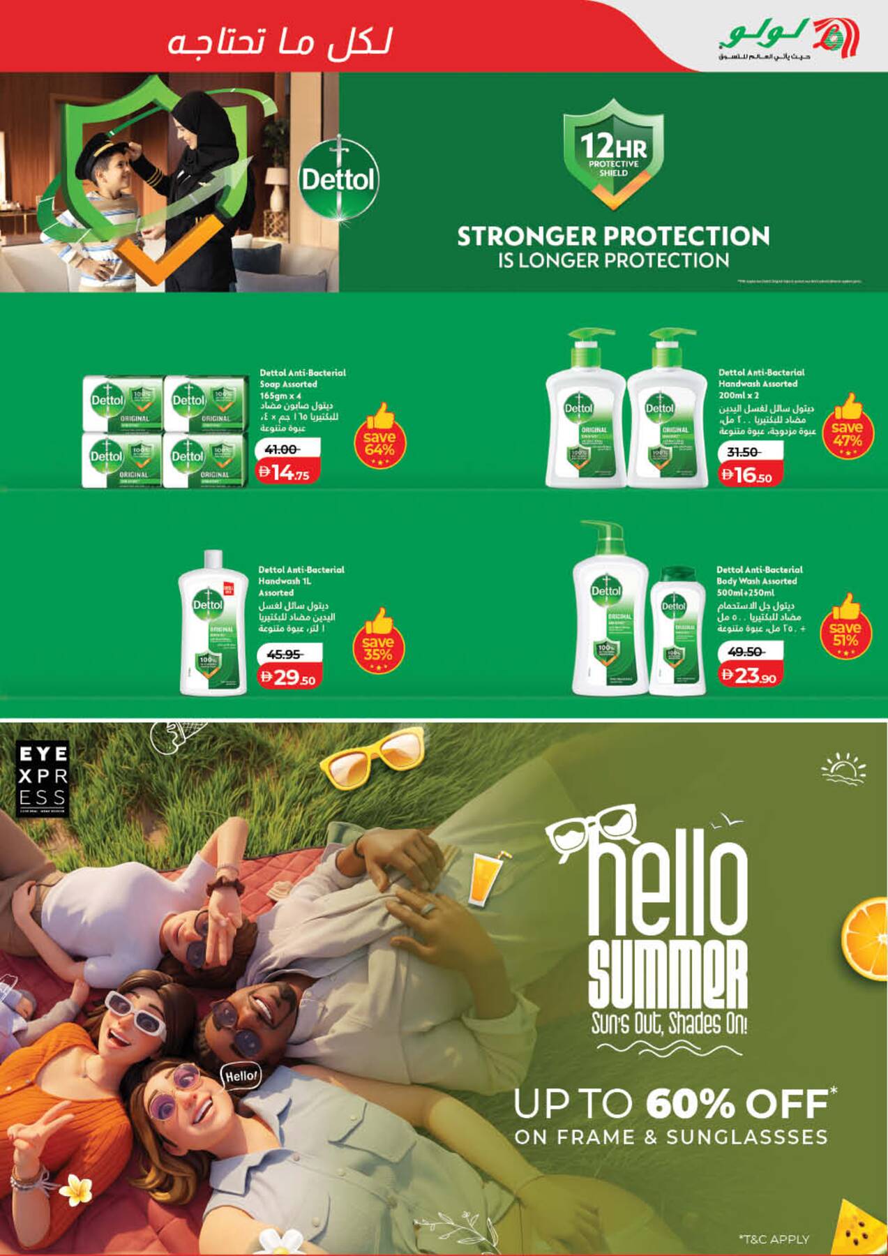 Latest LuLu offers in UAE