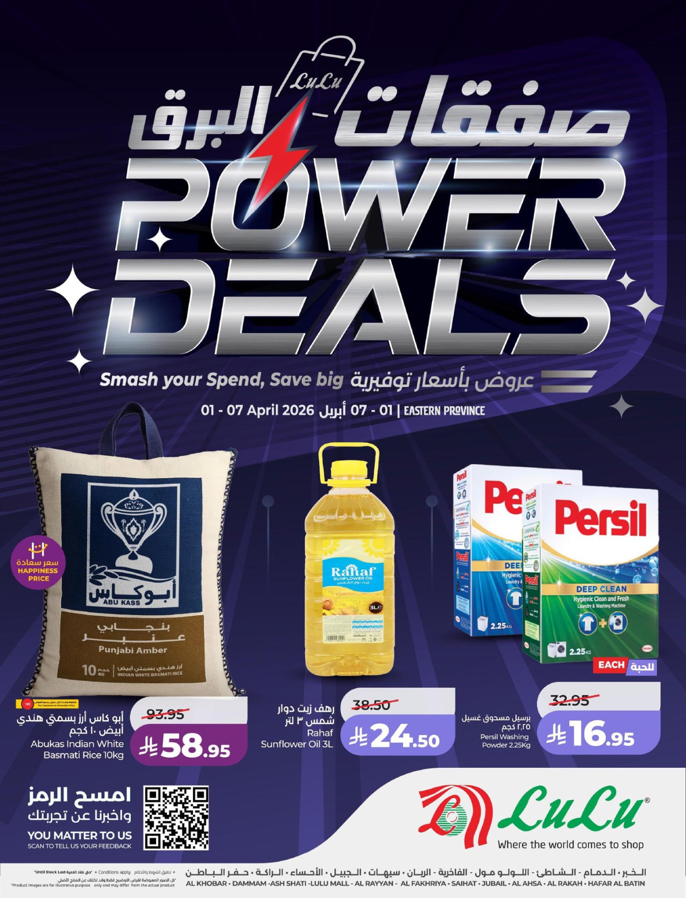 Latest LuLu offers in Saudi Arabia