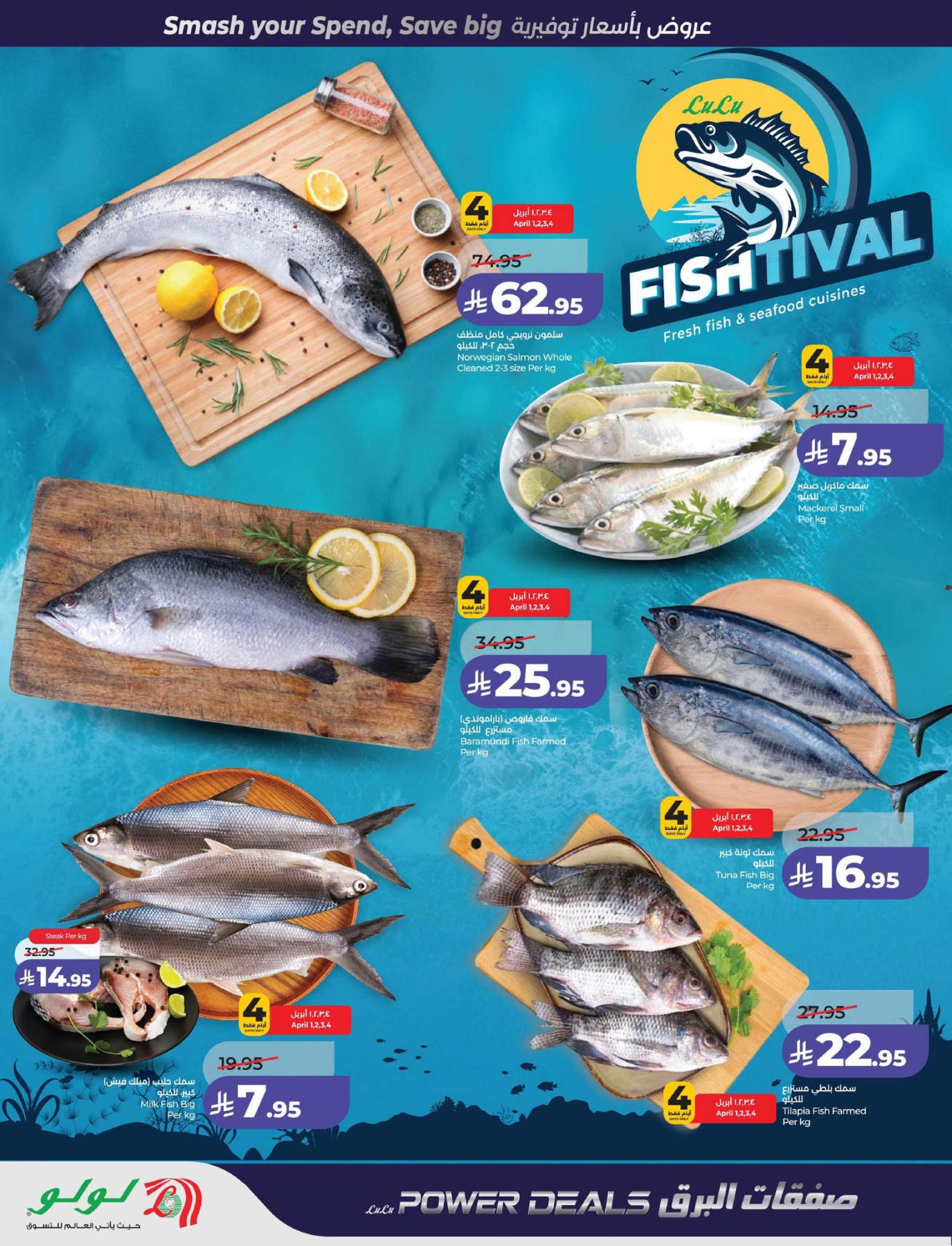 Latest LuLu offers in Saudi Arabia