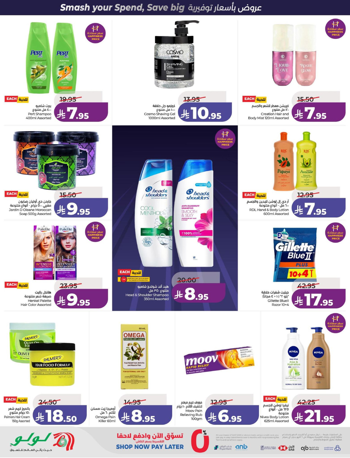 Latest LuLu offers in Saudi Arabia