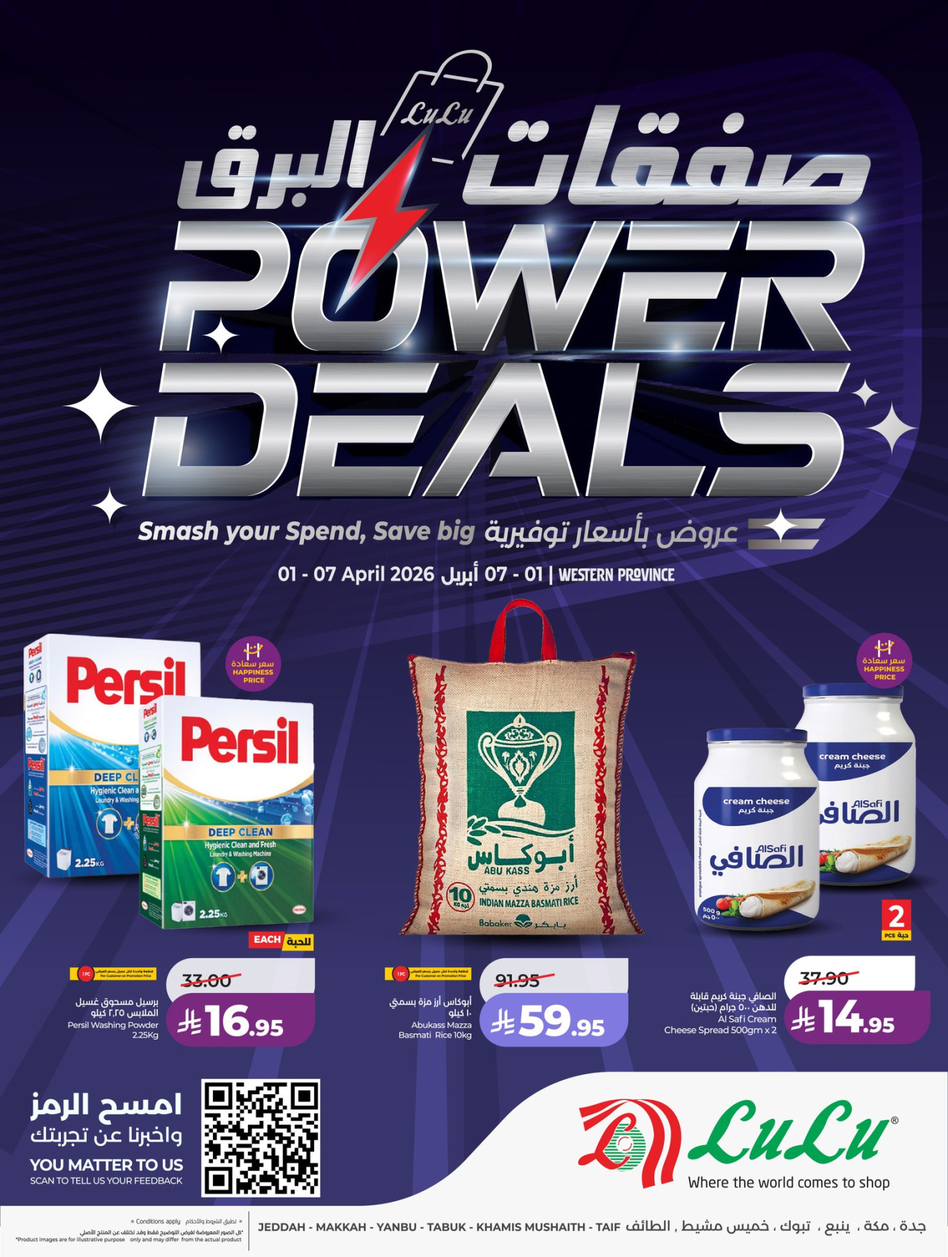 Latest LuLu offers in Saudi Arabia