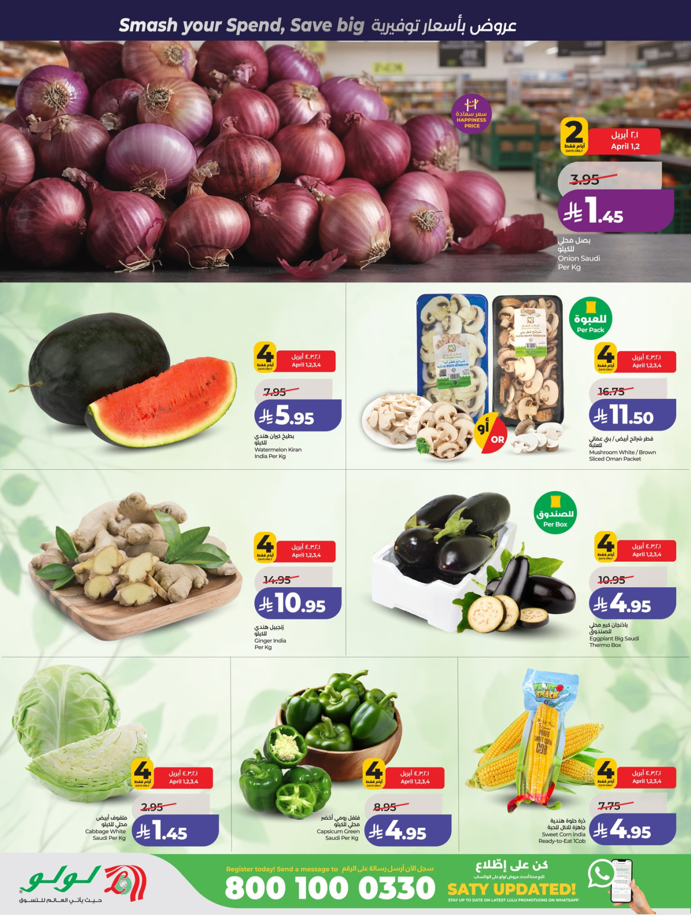 Latest LuLu offers in Saudi Arabia