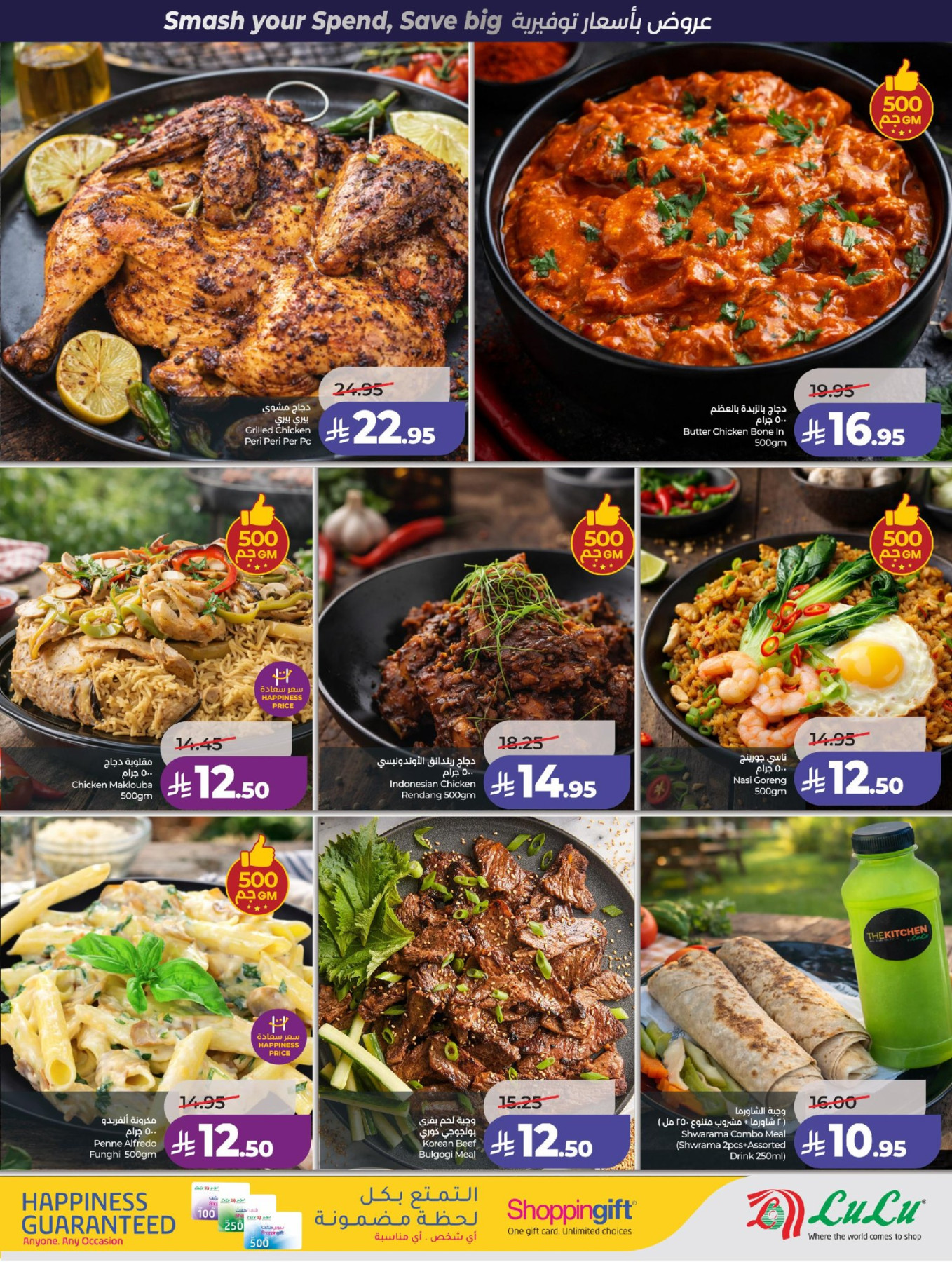 Latest LuLu offers in Saudi Arabia