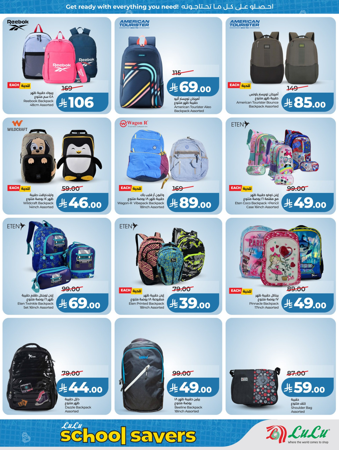 Latest LuLu offers in Saudi Arabia
