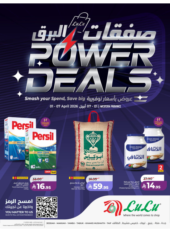 Power Deals - Western Region